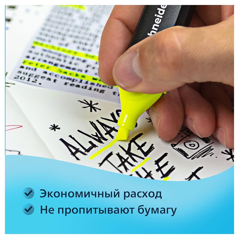 Набор текстовыделителей Schneider "Job" 04цв., 1-5мм, прозрачный чехол/картонная уп. 