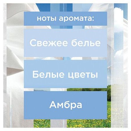 Освежитель воздуха аэрозольный 300мл GLADE "Свежесть белья", ш/к 33545, 864930 