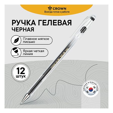 Ручка гелевая Crown "Hi-Jell" черная, 0,5мм, штрих-код 
