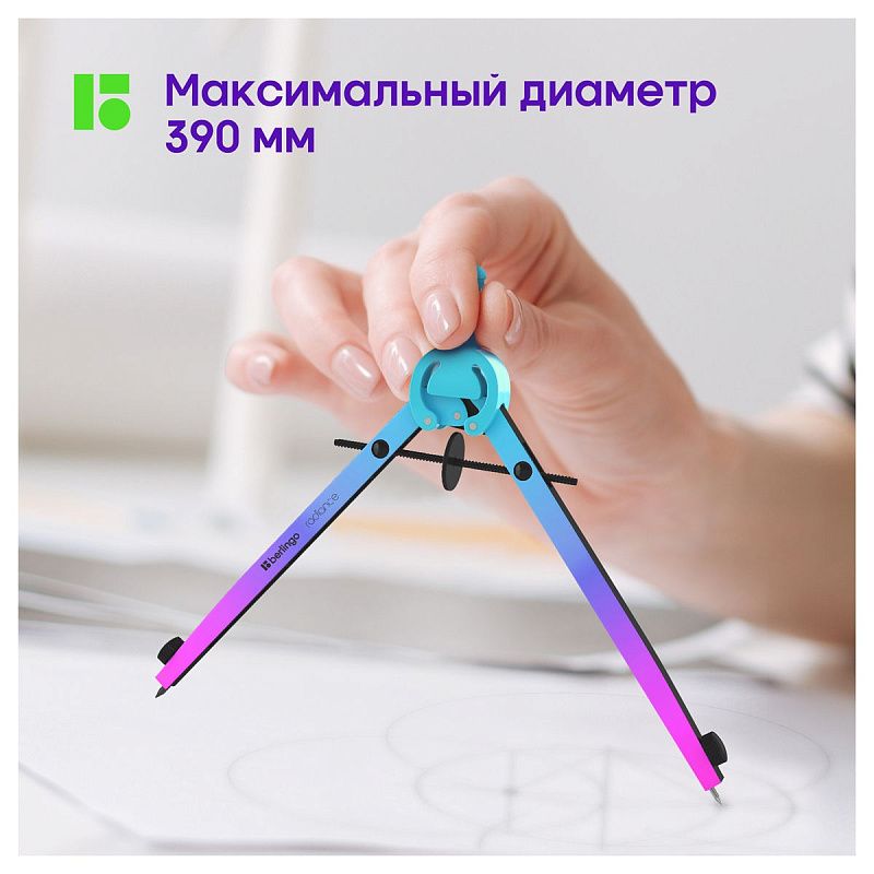 Готовальня Berlingo "Radiance", 2 предмета, циркуль 170мм, голубой/зеленый градиент, пластиковый футляр 