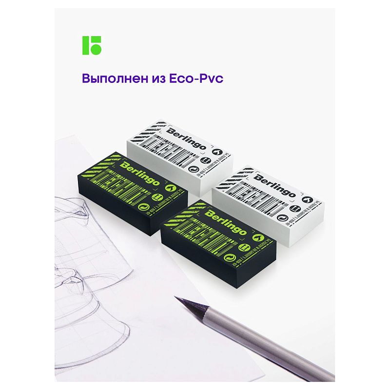 Ластик Berlingo "Tech it", 8шт., прямоугольный, 45*25*10мм, PVC бокс 