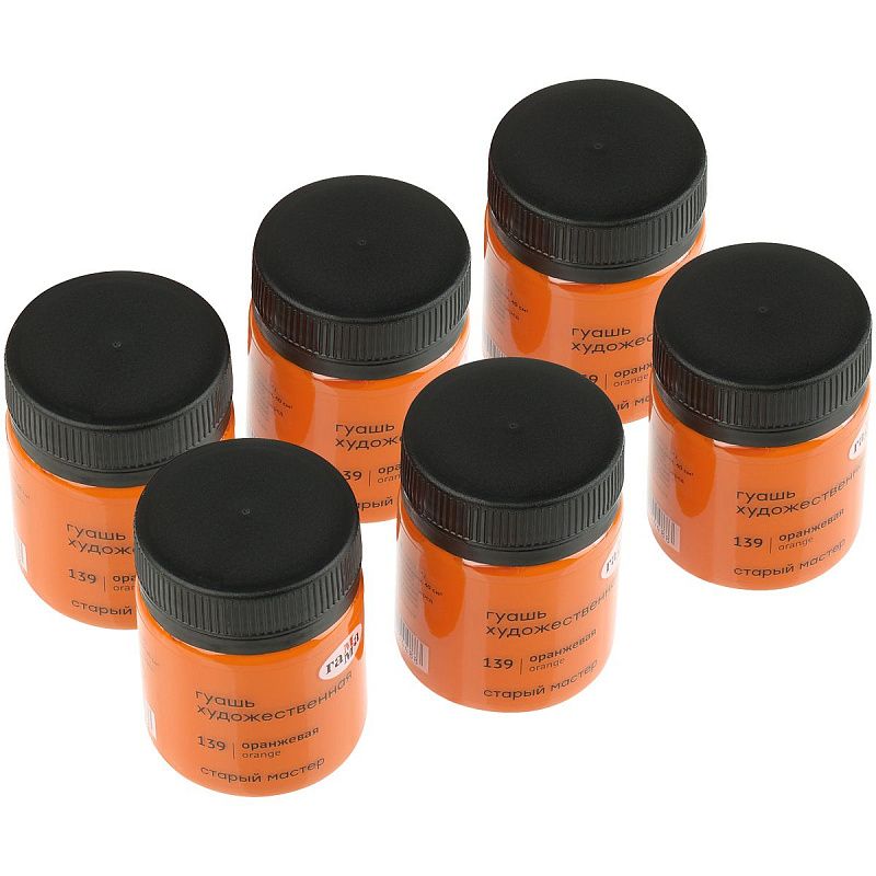 Гуашь художественная Гамма "Старый Мастер", оранжевая, 40мл