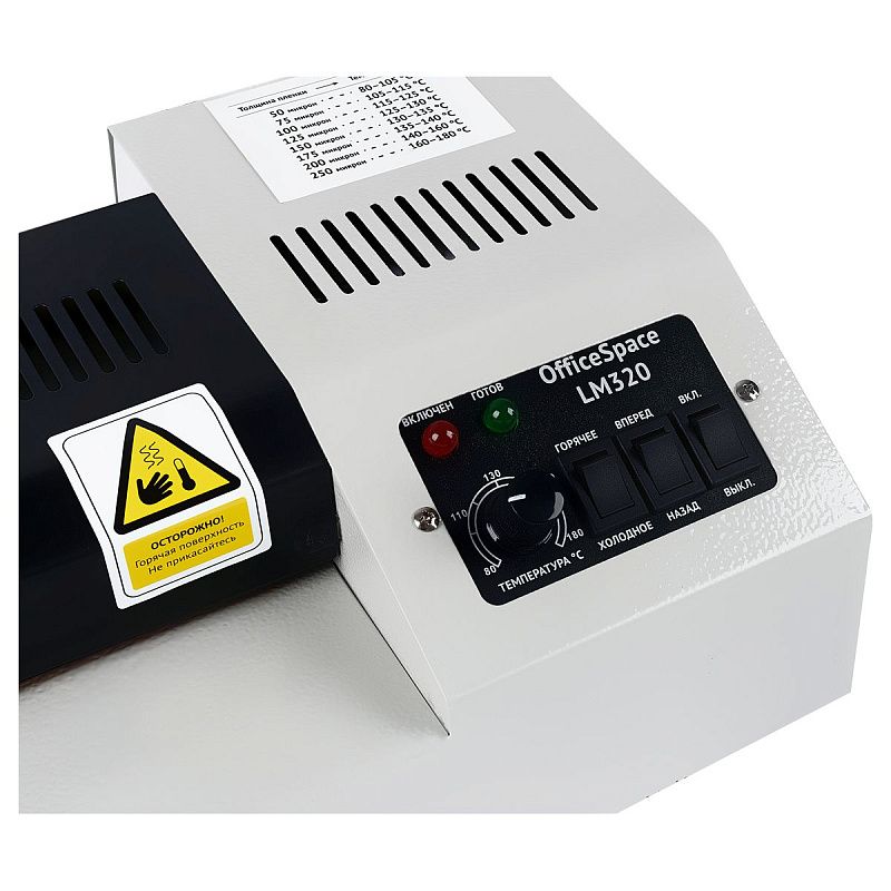 УЦЕНКА - Ламинатор OfficeSpace LM320, А3, 50-250мкм, 4 вала, скорость 50см/мин, метал. корпус