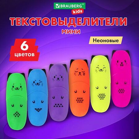 Набор текстовыделителей мини 6 ЦВЕТОВ BRAUBERG KIDS "CUTE CATS NEON", линия 1-5 мм, 152435 