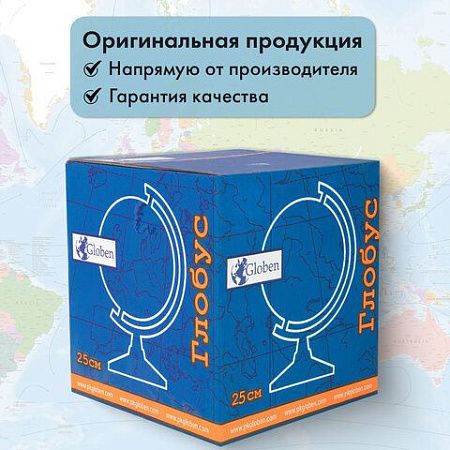 Глобус физический/политический GLOBEN "Классик Евро", диаметр 250 мм, рельефный, с подсветкой, Ке022500195 