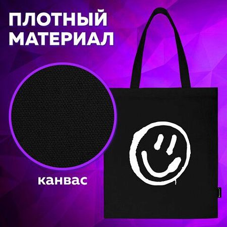 Сумка-шоппер BRAUBERG, канвас, 40х35 см, черный, "Smiley", 271900 