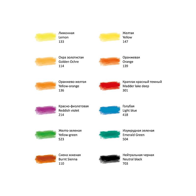 Акварель художественная Гамма "Студия", 12цв., кюветы, картон. упаковка