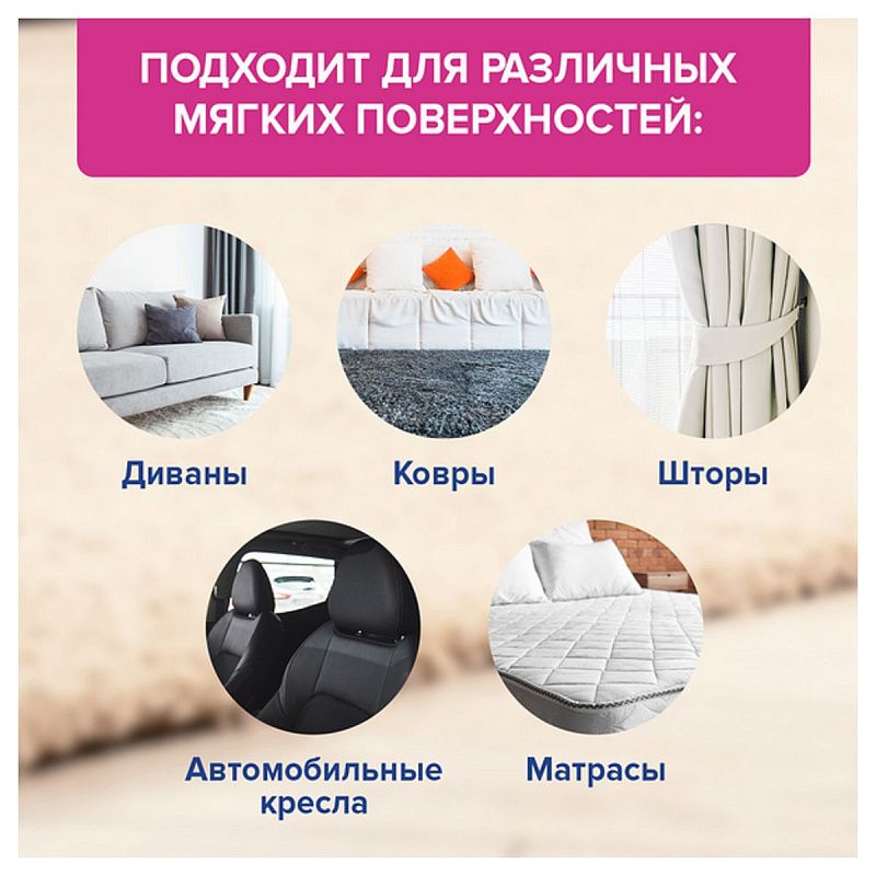 Средство для чистки ковров и обивки Vanish "Gold. Oxi Action", пятновыводитель, 500мл, спрей 
