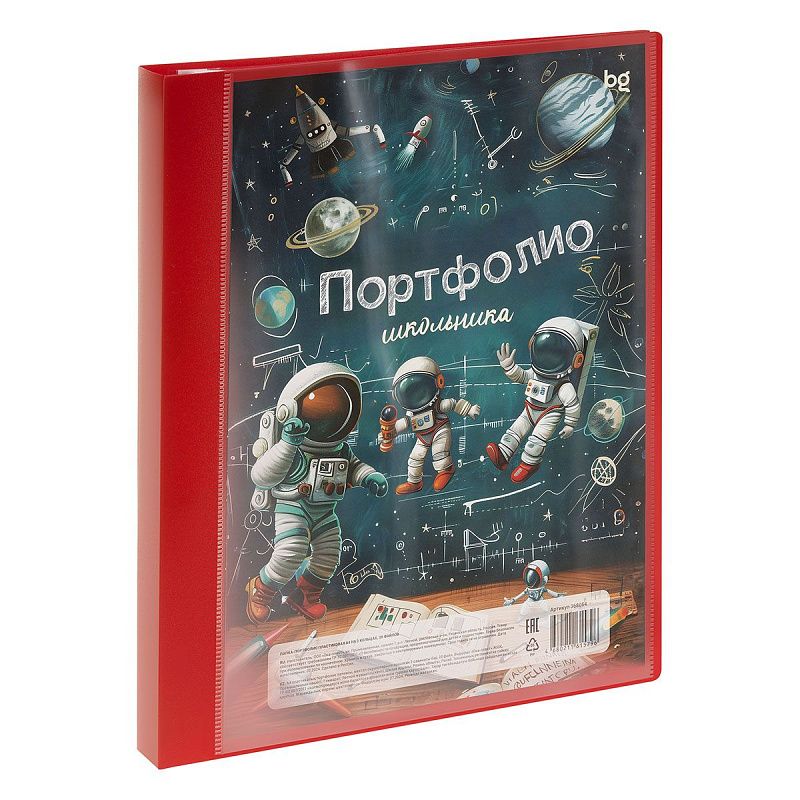 Папка-портфолио пластиковая А4 BG, на 2 кольцах для школьника "Космонавты", 20 файлов