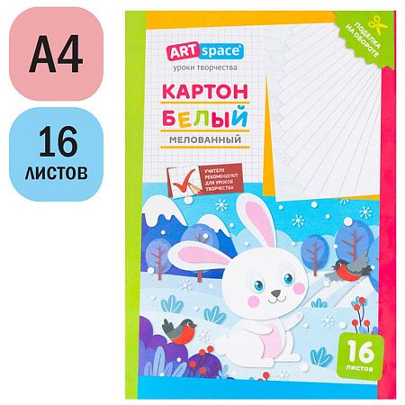 Картон белый А4, ArtSpace, 16л., мелованный, в папке, "Зайчик"