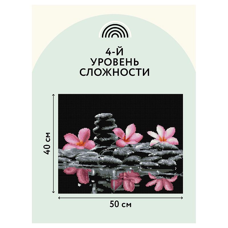 Алмазная мозаика ТРИ СОВЫ "Спокойствие", 40*50см, холст на деревянном подрамнике, картонная коробка с пластиковой ручкой