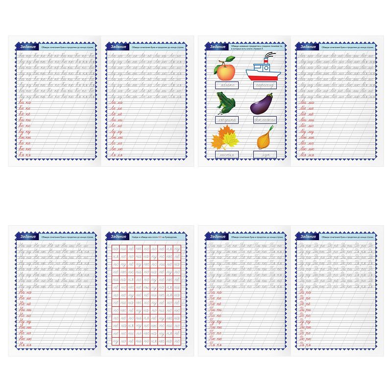 Прописи А4 ТРИ СОВЫ "Полезные прописи. Пишу слоги согласные и гласные", 32стр.