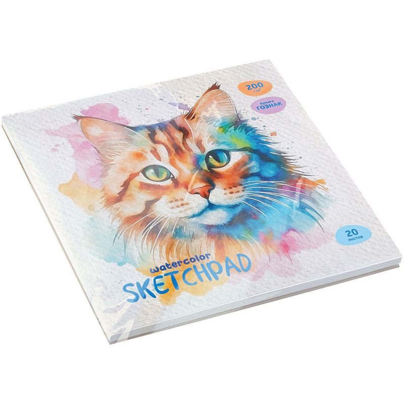 Скетчбук для акварели, 20л., 200*200 BG "Акварельный кот", на склейке, глянцевая ламинация, 200г/м2, ГОЗНАК, среднее зерно