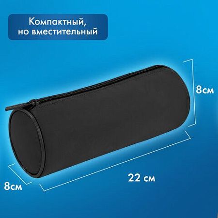 Пенал-тубус BRAUBERG, с эффектом Soft Touch, мягкий, Pure black, 272302 