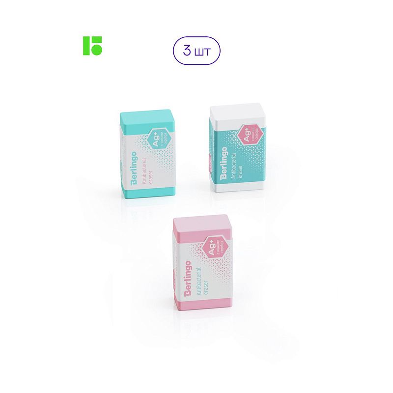 Ластик Berlingo "Antibacterial", 3шт., 42*26*17мм, блистер 