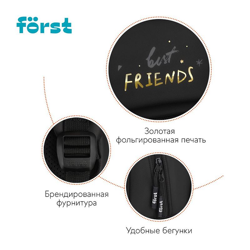 Рюкзак Först F-Comfy "Best friends" 38*29*15см, 2 отделения, 3 кармана, анатомическая спинка 