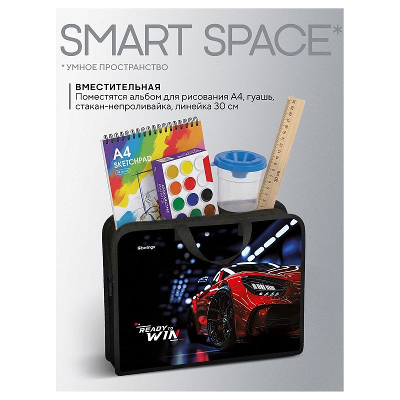 Папка с ручками 1 отделение, А4 Berlingo "Ready to win", 340*245*100мм, пластик, на молнии 