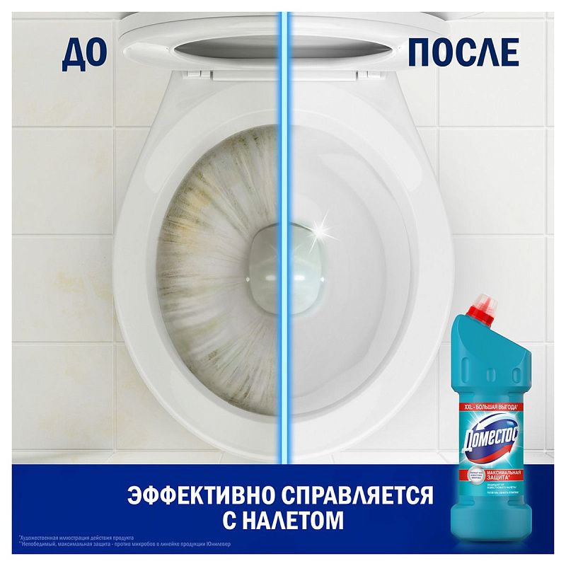 Чистящее средство универсальное Domestos "Свежесть Атлантики", гель, 1,5л 
