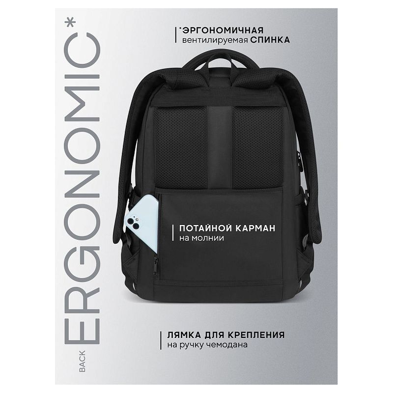 Рюкзак Berlingo City "Elegant" 45*32*14см, 3 отделения, 4 кармана, отделение для ноутбука, эргономическая спинка 