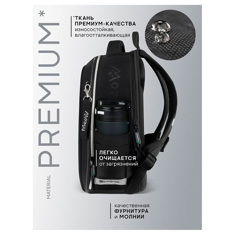 Ранец Berlingo Expert Next "Lucky cats" 38*28*15см, 2 отделения, 2 кармана, анатомическая спинка 