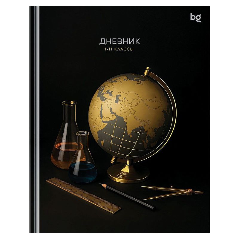 Дневник 1-11 кл. 40л. (твердый) BG "Золотой глобус", глянцевая ламинация, тиснение фольгой