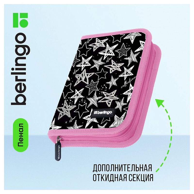 Пенал 1 отделение, 200*140*40 Berlingo "Glossy stars", дополнительная откидная секция, полиэстер 