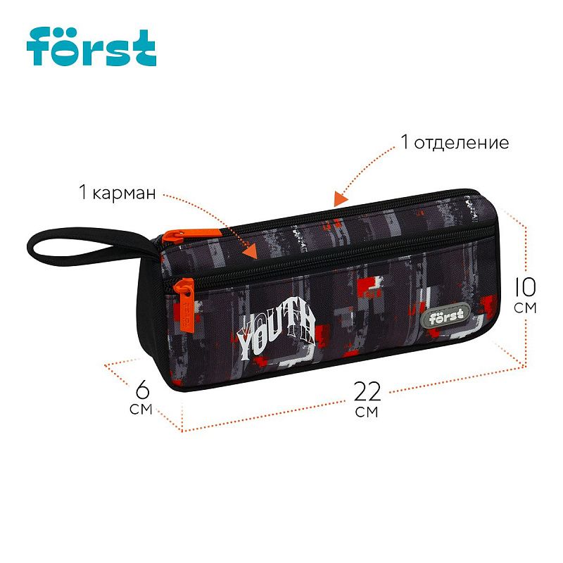 Пенал мягкий 1 отделение, 1 карман, 220*100*60 Först "Youth", текстиль 