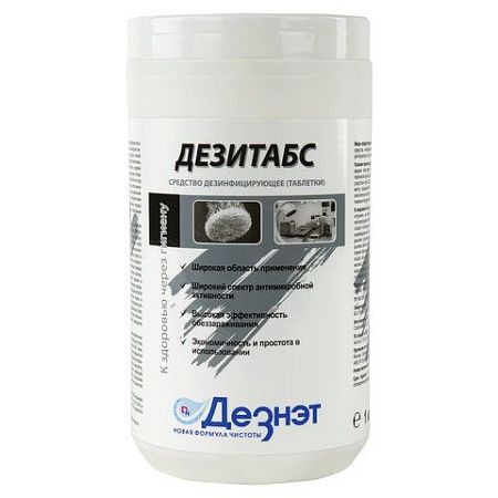 Средство дезинфицирующее 1 кг, ДЕЗИТАБС, таблетки 300 шт., ДТ-1-300 