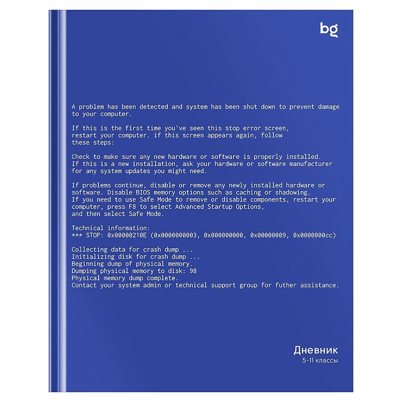 Дневник 5-11 кл. 48л. (твердый) BG "Код", глянцевая ламинация