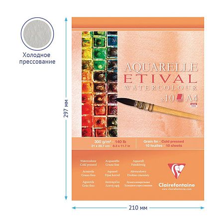 Альбом для акварели, 10л., А4, на склейке Clairefontaine "Etival", 300г/м2, холодное прессование