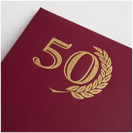 Папка адресная "50 лет" OfficeSpace, А4, бумвинил, инд. упаковка