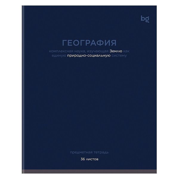 Тетрадь предметная 36л. BG "Сolor balance" - География, эконом