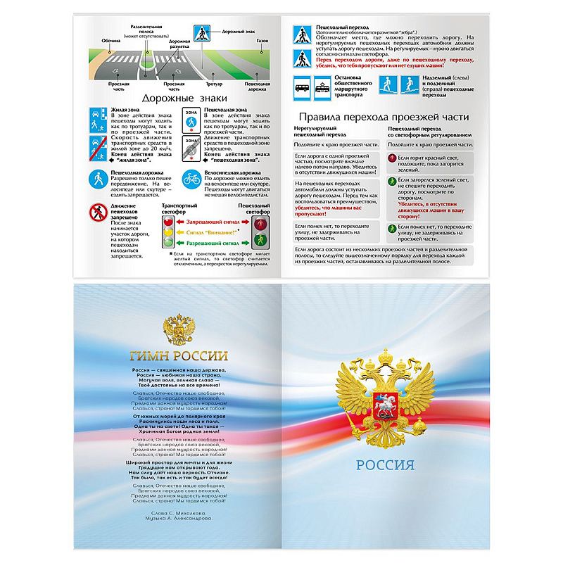 Дневник 1-4 кл. 48л. (твердый) BG "Вжух", глянцевая ламинация