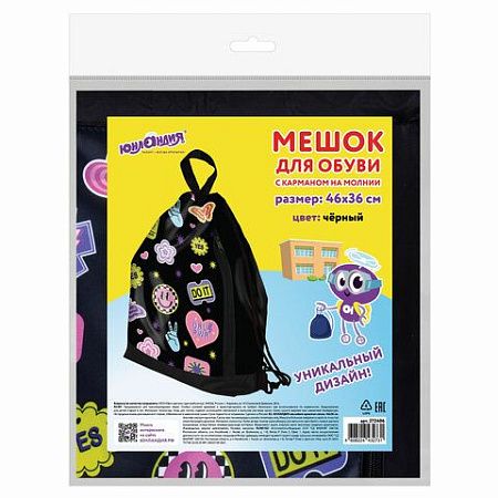 Мешок для обуви ЮНЛАНДИЯ с ручками, боковой карман на молнии, 46х36 см, "Patches", 272406 