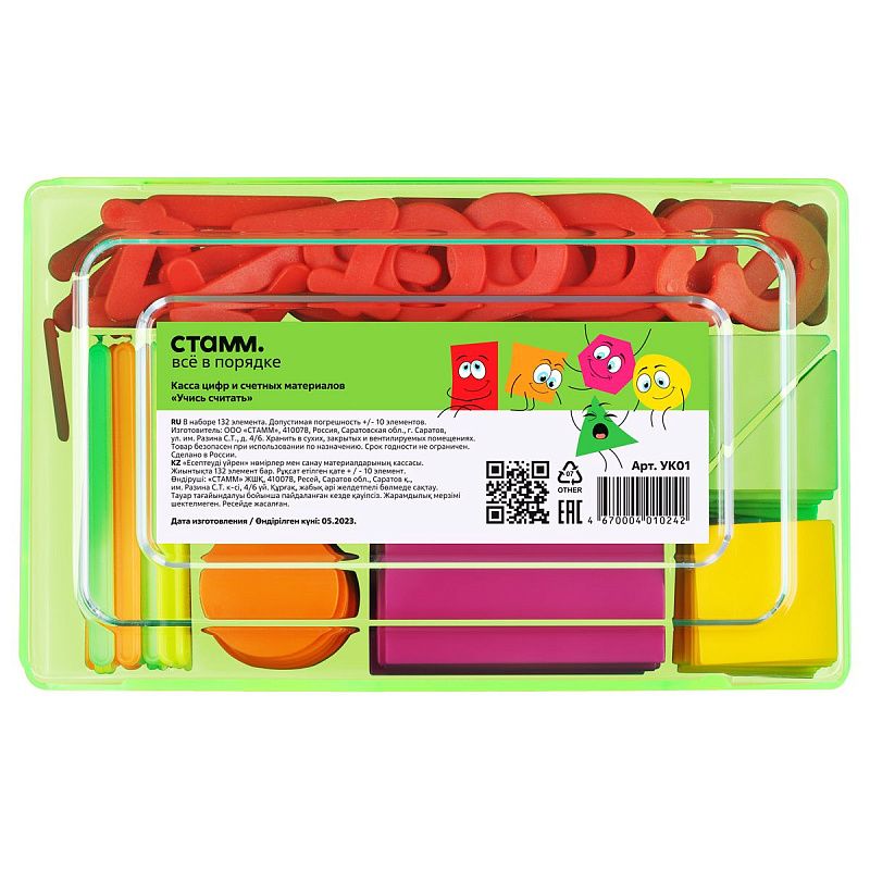 Касса цифр и счетных материалов СТАММ "Учись считать" 