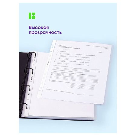 Папка-вкладыш с перфорацией Berlingo, А4, 30мкм, глянцевая 