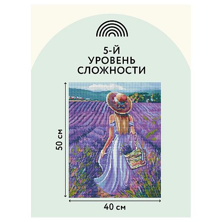 Алмазная мозаика ТРИ СОВЫ "Прованс", 40*50см, холст на деревянном подрамнике, картонная коробка с пластиковой ручкой