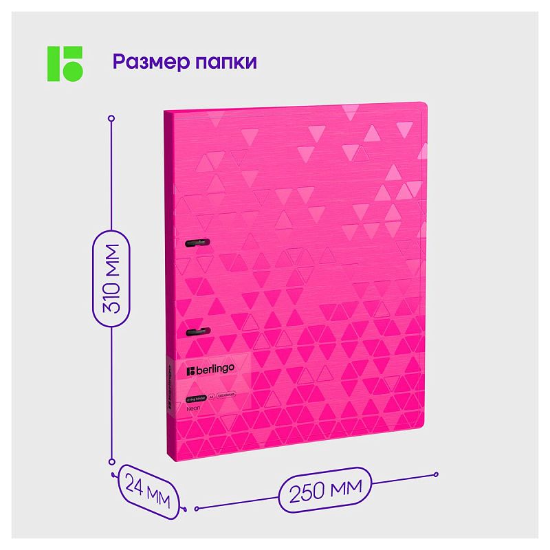 Папка на 2 кольцах Berlingo "Neon", 24мм, 1000мкм, розовый неон, D-кольца, с внутр. карманом 