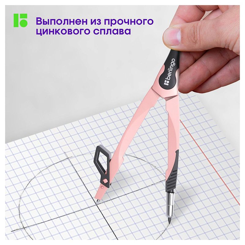 Циркуль Berlingo "Instinct" металлический, 135мм, фламинго, блистер 