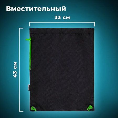Мешок для обуви BRAUBERG плотный, карман на молнии, подкладка, 43х33 см, "Neon Green", 271625 