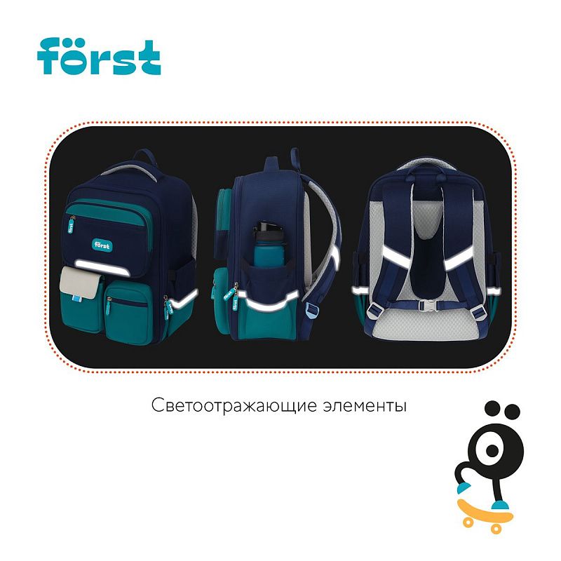 Ранец Först F-Style "Blue" 38*26,5*16 см, 1 отделение, 6 карманов, анатомическая спинка 