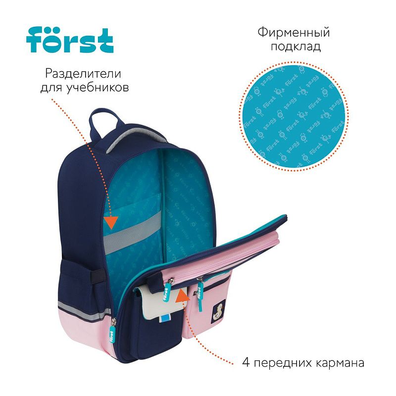 Ранец Först F-Style "Pink" 38*26,5*16см, 1 отделение, 6 карманов, анатомическая спинка 