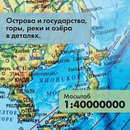 Глобус интерактивный физический/политический Globen, диаметр 320 мм, с подсветкой, INT13200288 