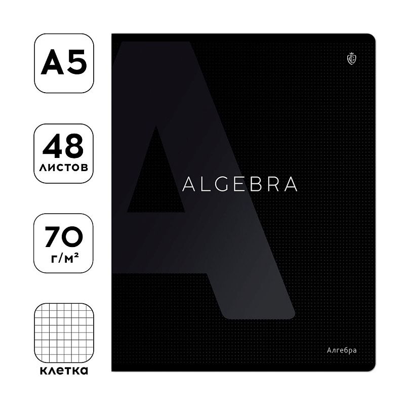 Тетрадь предметная 48л. Greenwich Line "Сolor black" - Алгебра, софт-тач ламинация, выборочный УФ-лак, 70г/м2