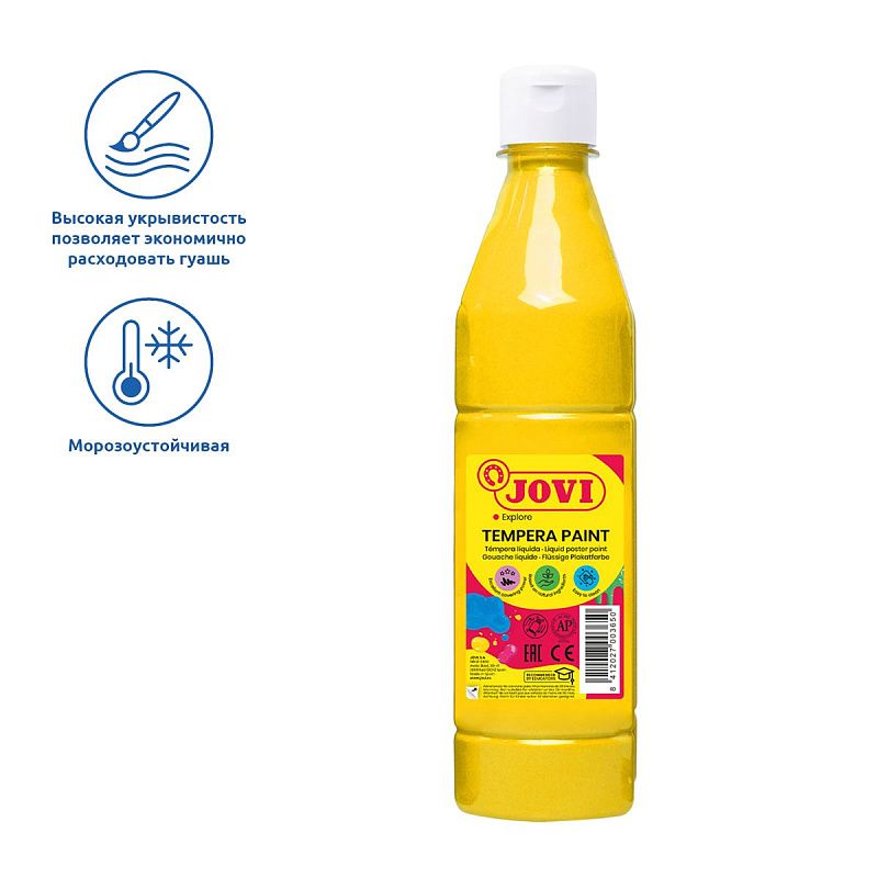 Гуашь JOVI, с повышенным содержанием пигмента, желтая, 500мл
