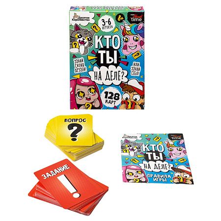 Игра настольная Десятое королевство "Кто ты на деле?", картонная коробка 