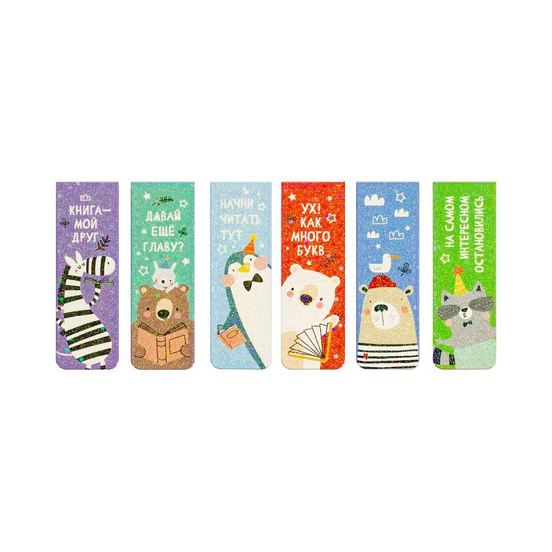 Закладки магнитные для книг, 6шт., MESHU "Book lovers", ламинация с блестками 