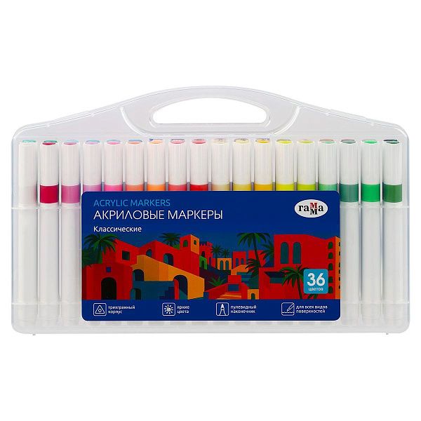 Маркеры акриловые Гамма "Классические", 36 цв., трехгран., пластик.бокс