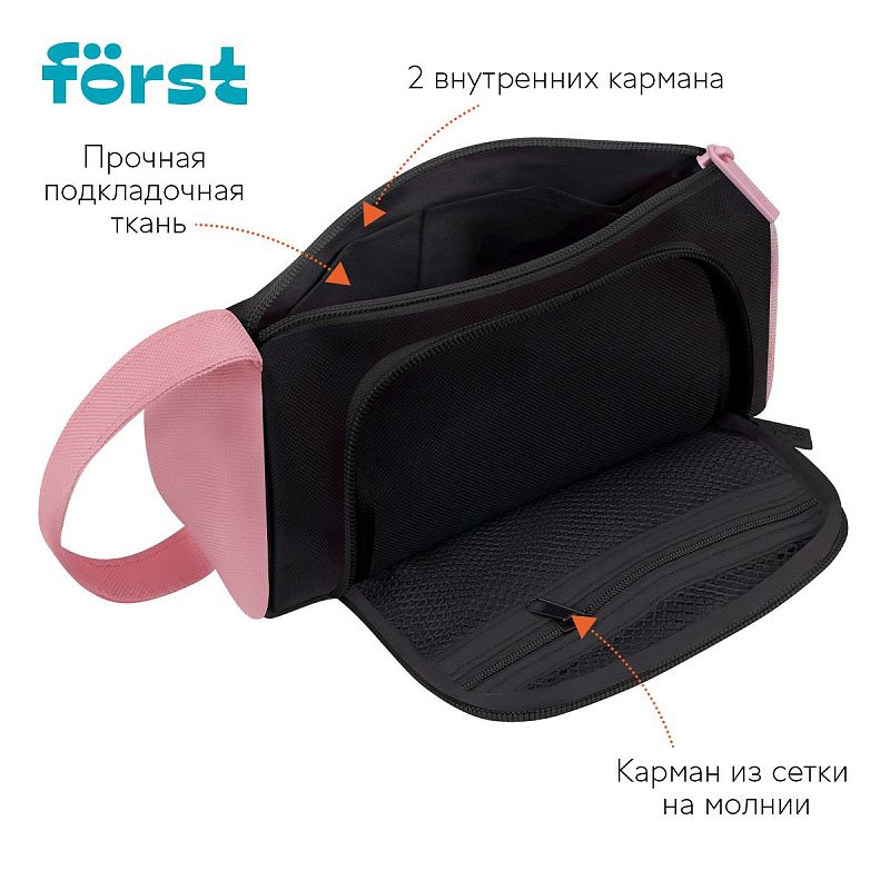 Пенал мягкий 1 отделение, 1 карман, 215*100*85 Först "More fun", текстиль 