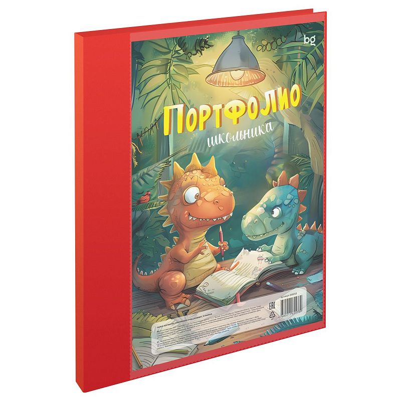 Папка-портфолио пластиковая А4 BG, на 2 кольцах для школьника "Динозавры", 20 файлов